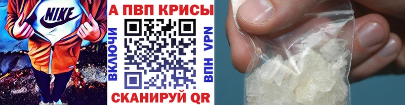 Alfa_PVP кристаллы наркотики Камызяк