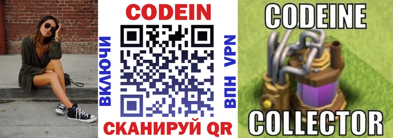 Кодеиновый сироп Lean напиток Lean (лин)  что такое наркотик  Камызяк 