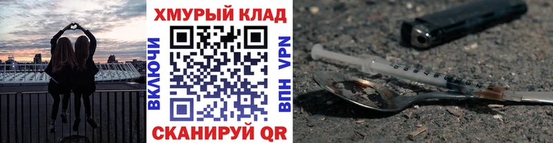 ГЕРОИН хмурый  кракен ССЫЛКА  Камызяк 
