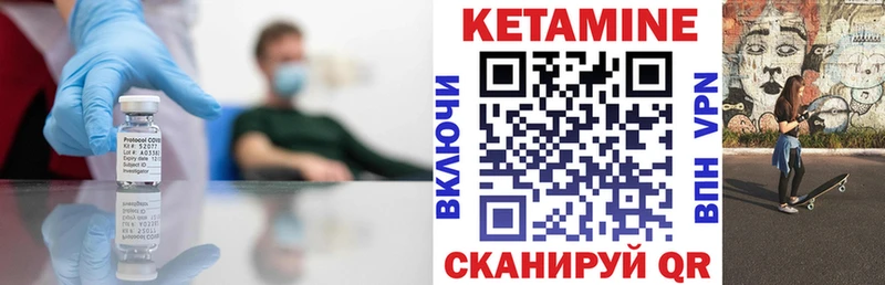 Кетамин VHQ  Камызяк 