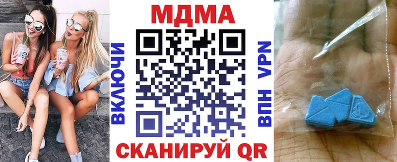 MDMA кристаллы  Камызяк 