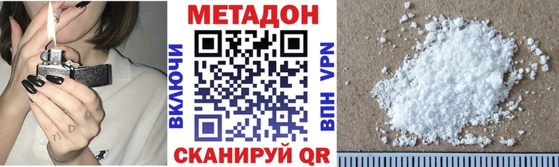 Метадон methadone  наркота  Камызяк 