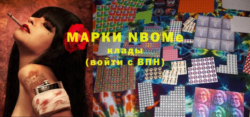 Марки NBOMe 1,8мг  как найти наркотики  omg сайт  Камызяк 