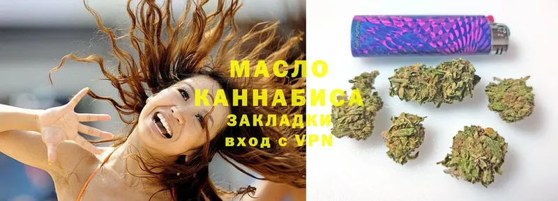 ТГК THC oil  Камызяк 